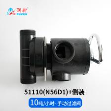 側裝手動(dòng)過(guò)濾閥51110(N56D1) 