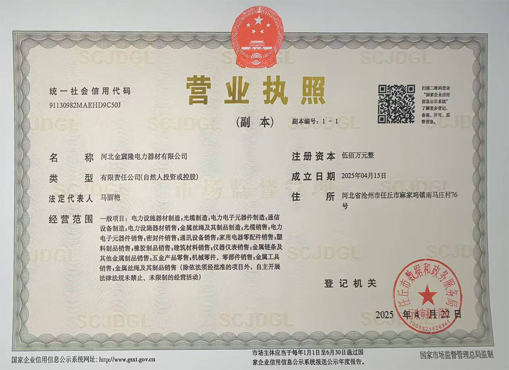 營(yíng)業(yè)執(zhí)照
